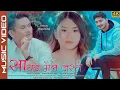 Download Lagu Sayad Maile Jastai - Pratap Das || New Nepali Song 2020 || Ft. Nischal Chamling Rai, Reshma Rai