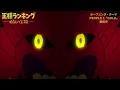TVアニメ「王様ランキング 勇気の宝箱」PEOPLE 1「GOLD」オープニングノンクレジット映像
