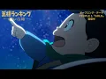 Download Lagu TVアニメ「王様ランキング 勇気の宝箱」PEOPLE 1「GOLD」オープニングノンクレジット映像