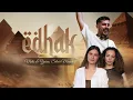 Hanan - Edhak | حنان - اضحك ( Yaren & Melis,Silver Munch ) 🧿 [Arabic Afro House Remix]