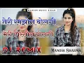 Download Lagu Teri Ramjhol Bolegi Meri Pistol Bolegi Dj Remix || Masoom Sharma New Song 2025 || Pistol Bolegi Song