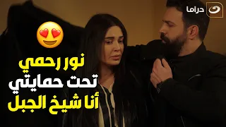 الهيبة     جبل خد نور وراح بيها عند أهله   شوف رد فعلهم وهو مدخل عليهم حبيبته   دندنها