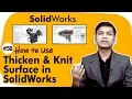 How to Use Thicken and Knit Surface in SolidWorks - Surfacing in SolidWorks