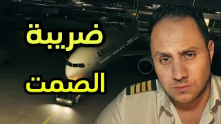            قصة الرحلة الفرنسية     دندنها