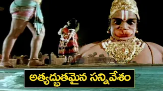 amazing scene hanuman enters into the lanka for the first time sampoorna ramayanam