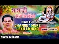 Download Lagu Babaji Changey Mere Lekh Likhiyo I Himachali Baba Balakhnath Bhajan I PAMMI THAKUR I AUDIO JUKEBOX