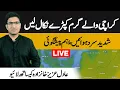 Lagu Cold winds alert for Karachi and other cities | Live with Adil Aziz Khanzada