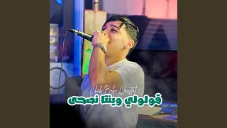 Goulouli Winta Naseha Feat Houari Ghazali 