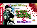 Download Lagu E janme nai helu|| Umakant hit old sambalpuri song video||Lovely sambalpuri music
