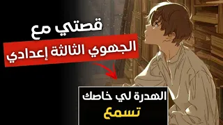 عنداك دير هاد الأخطاء فالمراجعة ديال الامتحان الجهوي 3AC لي يطيحوليك النقطة Study Smart Not Hard 