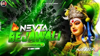 pan phul nevta bhejwali ae maiya dj edm vibration remix kalpana bhakti dj ankit barhi 