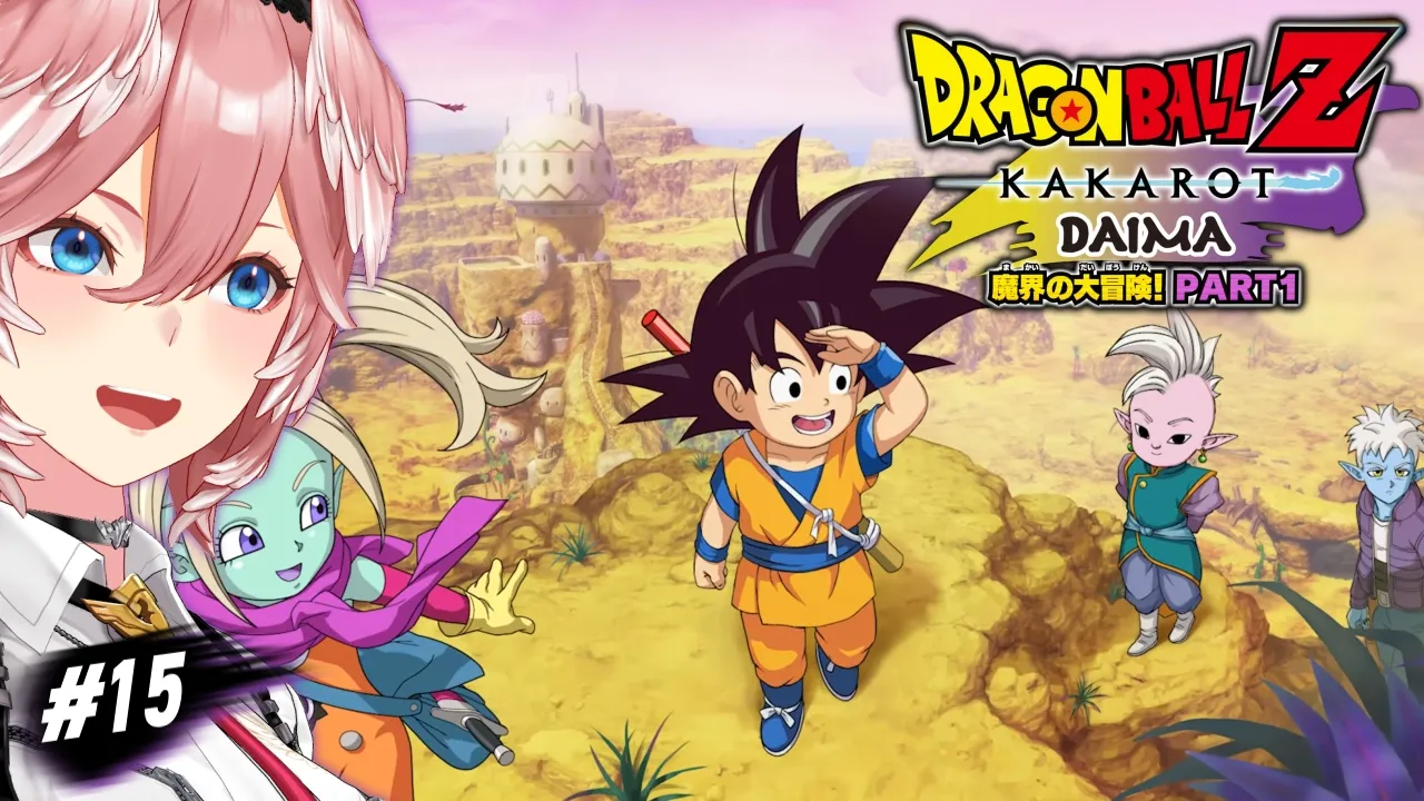 【 ドラゴンボールZ KAKAROT 】完全初見！DAIMA編続き！おもろい…！！！【鷹嶺ルイ/ホロライブ】※ネタバレあり