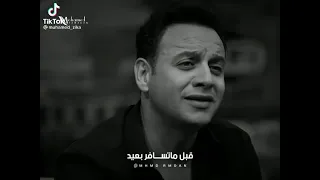 إحنا كنا حب داتو أقبل ما تسافر بعيد 