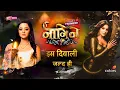 Download Lagu NEW ! NAAGIN 7 EPISODE 01 || Helly Shah As Shiv Naagin || Naagin Season 7 Cast Update || Colors TV 