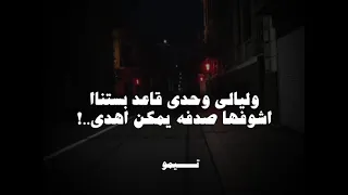 طب طمنيني لو حتي برنا الي م بينا أكبر من دا كريم كرستيانو حزين 