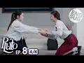 Download Lagu [Eng Sub] Pluto นิทาน ดวงดาว ความรัก | EP.8 [4/4]