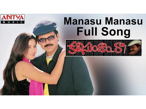 Download MP3 Manasu Manasu Full Song II Kalisundham Raa Movie II Venkatesh, Simran