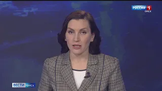 «Вести Омск», итоги дня от 29 марта 2021 года
