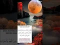 DOA KETIKA SEDIH, DUKA CITA, GALAU~Doa Dzikir Mustajab