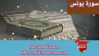سورة يونس القارئ شيخ عفيف محمد تاج Shek Afif Muhammad Taaj Suratul Yunus 