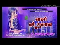 #Neelkamal Singh Viral Song || Baalon Mein Gulab Dj Raushan Music || Bhojpuri Dj Song 2025