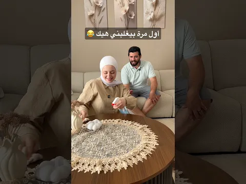 هل مرة ما قدرت عليه 😂😂