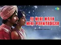 Lagu Ae Mere Malik Mere Parwardigari | Gulshan Jhankar Studio | Lata Mangeshkar | Old Hindi Remix Songs