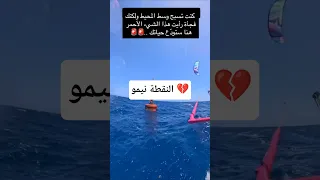 نقطة نيمو المكان الأكثر عزلة على الأرض 