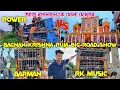 Download Lagu বাগনানে সকাল সকাল খেলার জন্য রেডি একদম😱power music vs barman music vs rk music bagnan big road show 