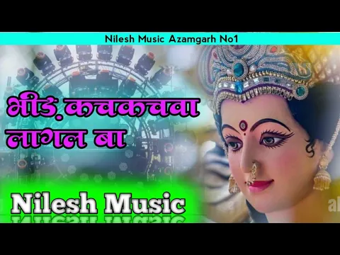 Download MP3 #Lado_madhesiya Malai music #Nilesh music Azamgarh mela mai bhid kachawa lagal ba dj remix songs