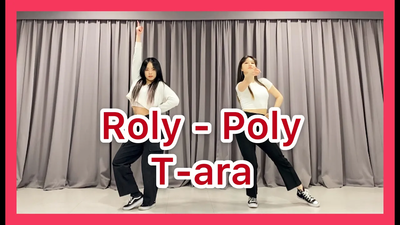 [추억의 띵곡] 티아라 (T-ARA) - 롤리폴리 (Roly Poly)