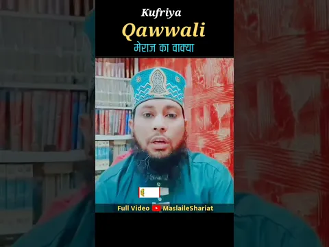 #Hawas Thi Deed Ki #balaghalulabikamalihi #Kufriya Sher #qawwali | #alizafar Qawwali