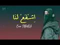 Download Lagu SHOLAWAT ISYFA'LANA 1 JAM COVER SYAHLA