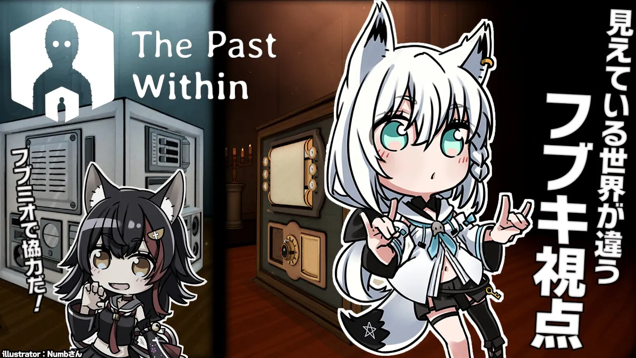 【#フブミオ】過去と未来…フブキとミオ…愛と絆…パパとママ…？【The Past Within】