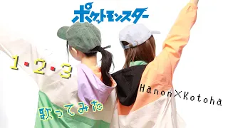 Download 【ポケットモンスターOP】１・２・３／After the Rain【Covered by Hanon×Kotoha】 MP3