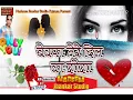 Har Pal Teri Yaad Sataye Laut Ke Aaja Pardesi Sad Song 2018