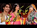 Lagu Jagi Jagi Anjani - New Pashto Song 2026 | جګي جګي انجني - نوې پښتو سندره