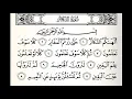 Download Lagu murottal merdu surah at takasur Syaikh Abdullah Al Matrood