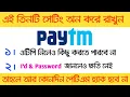 Download Lagu এই 3টি Settings থাকলে জীবনে [Paytm Fraud] হবে না !! Paytm Fraud Stopped New Tricks !!
