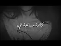 داليا - قهرني 😔💔|| حالات واتس آب