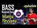 Download Lagu Manju Peyyanu - Bass Boosted Song - Chandranudikkunna Dhikkil - Vidyasagar - Use Earphones 🎧🎶🎵