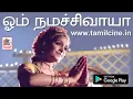 Download Lagu Om Nama shivaya HD சலங்கை ஒலியில் SP ஷைலஜா நடித்த ஜானகி பாடிய ஓம் நமசிவாய பாடல்