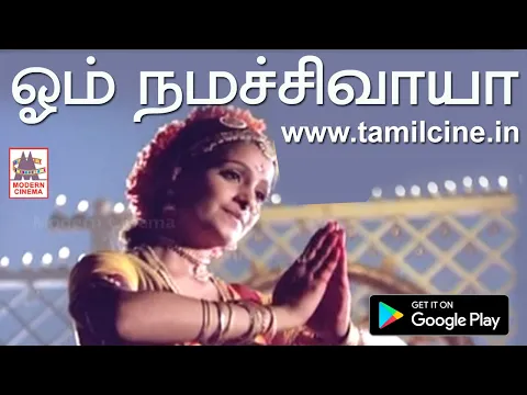 Om Namah Shivaya - YouTube