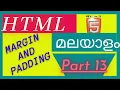 margin and padding - css HTML Malayalam tutorial Part 13