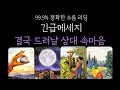 Download Lagu [타로 속마음] 🚨긴급 메시지❗ 결국 드러날 상대방 속마음💗 짝사랑 · 썸 · 커플 · 재회