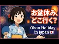Lagu [Obon Holiday] First Summer Festival Experience \u0026 Travel Planning | Japanese Listening Practice N...