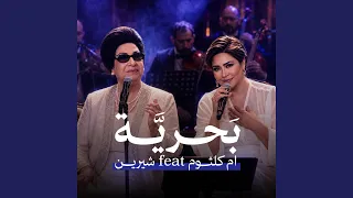            بحريه دندنها