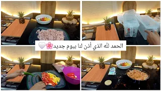 روتيني اليومي في المطبخ ومشترياتي لعمل الغدا أفكار موفرة وسهلة 2025 روتيني مشتريات 