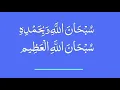 Download Lagu Zikir Merdu Subhanallah Wabihamdihi Subhanallahil Adzim