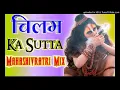 Download Lagu Chilam ka sutta DJ hard bass